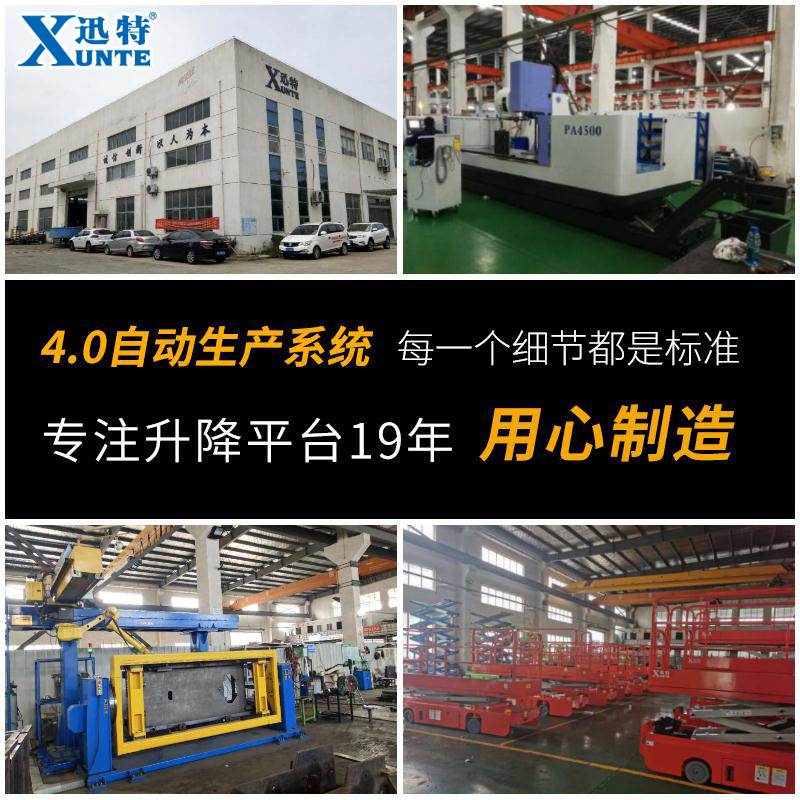 液壓升降平臺(tái)多少錢一臺(tái) 液壓升降平臺(tái)多少錢一臺(tái)