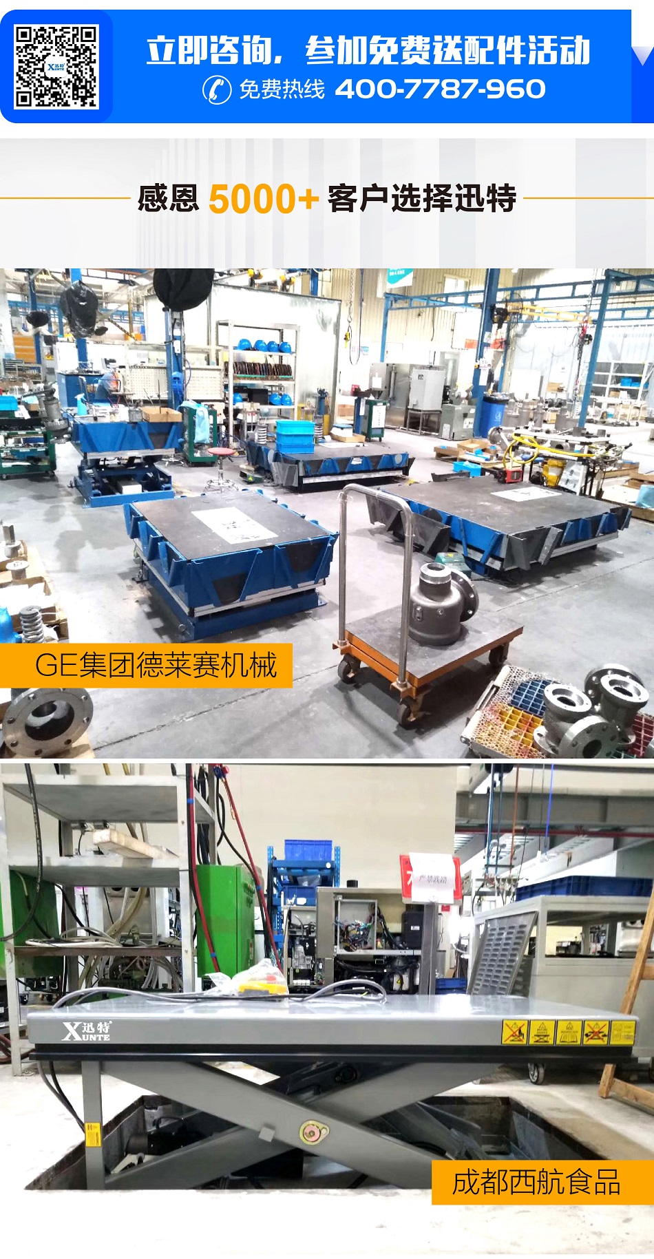 重型升降平臺 重型升降平臺