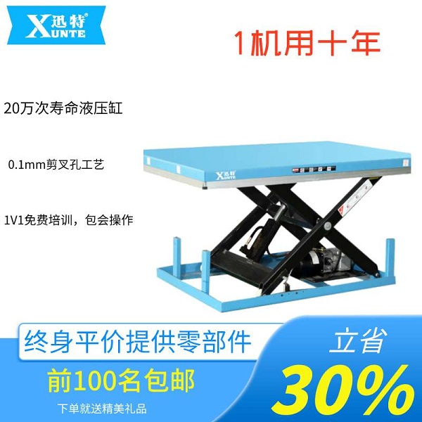 車間用的電動升降平臺-您了解多少?蘇州迅特 車間用的電動升降平臺-您了解多少?蘇州迅特