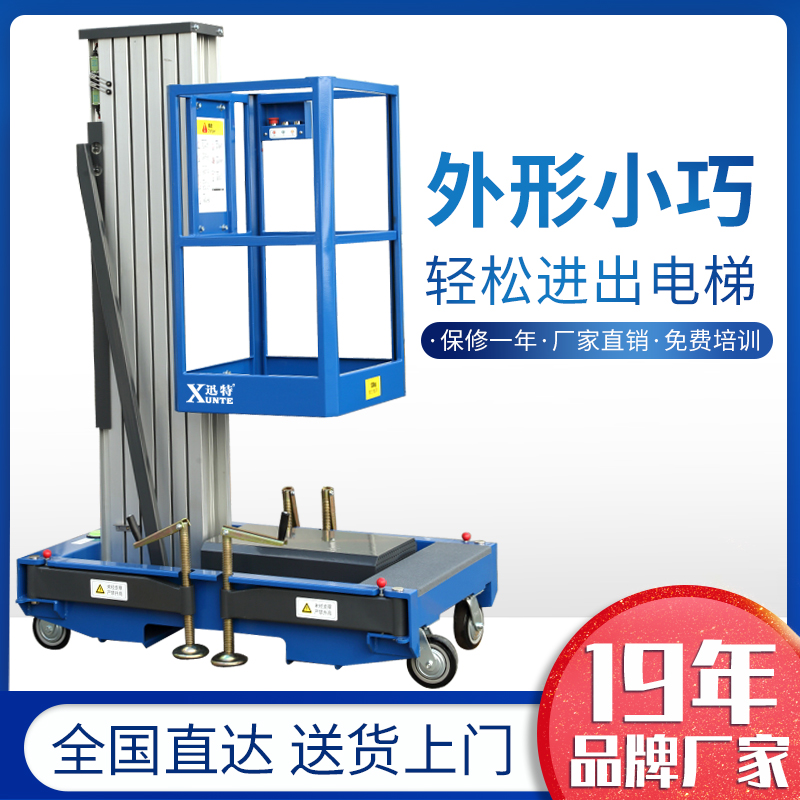 鋁合金高空作業(yè)平臺(tái)公司-快!來這家看看蘇州迅特 鋁合金高空作業(yè)平臺(tái)公司-快!來這家看看蘇州迅特