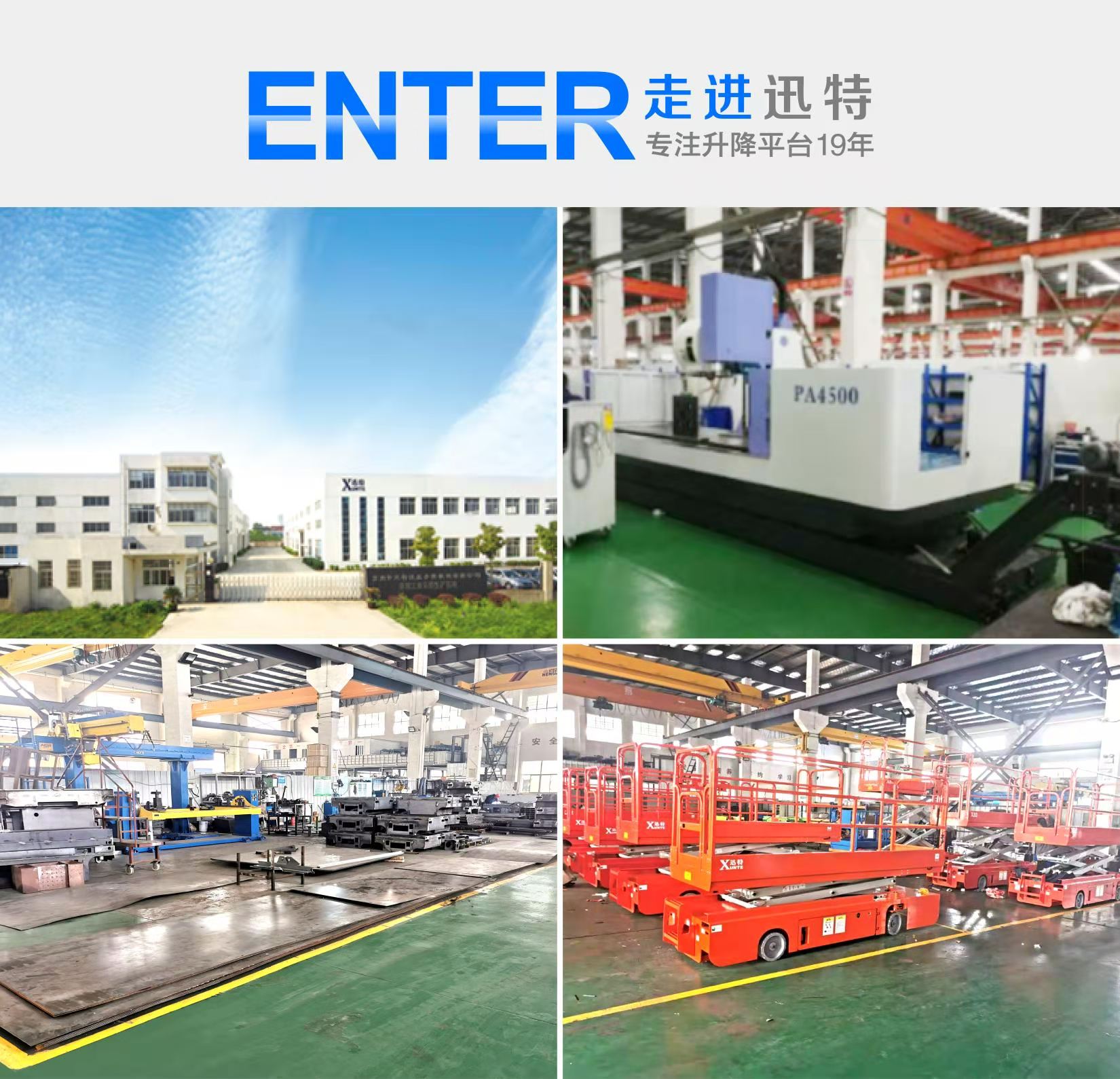 剪叉式高空作業平臺 剪叉式高空作業平臺