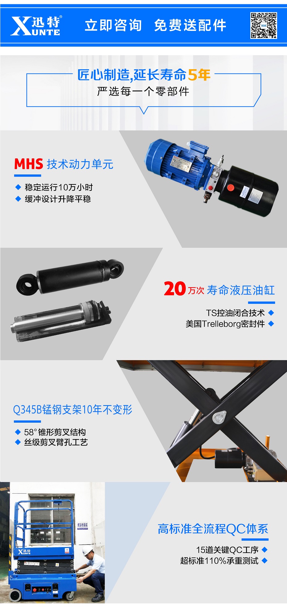 小型高空作業(yè)平臺(tái) 小型高空作業(yè)平臺(tái)