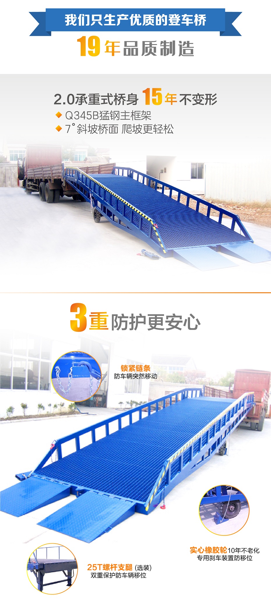 移動式登車橋 移動式登車橋