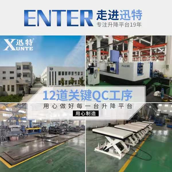 湖北固定升降平臺 湖北固定升降平臺