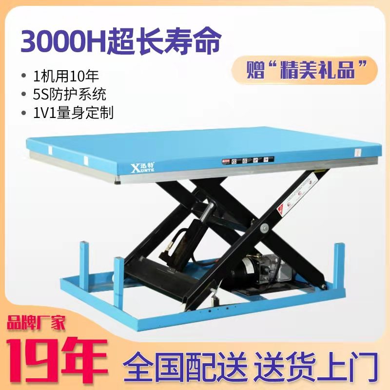 大同固定升降平臺(tái) 大同固定升降平臺(tái)