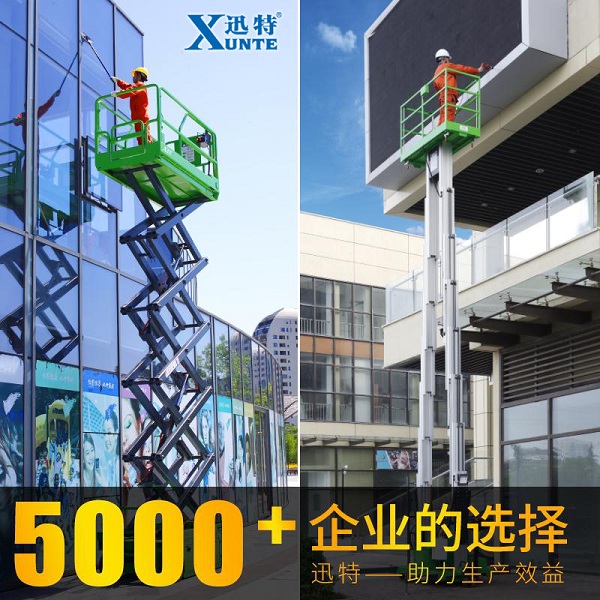 遼寧升降作業平臺 遼寧升降作業平臺