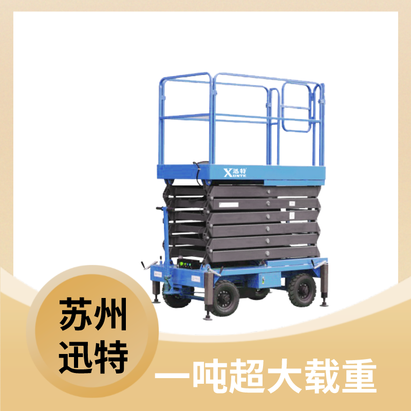 自行走式升降機(jī)價格