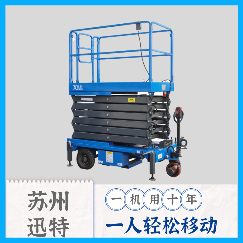 自行式升降機批發 自行式升降機批發