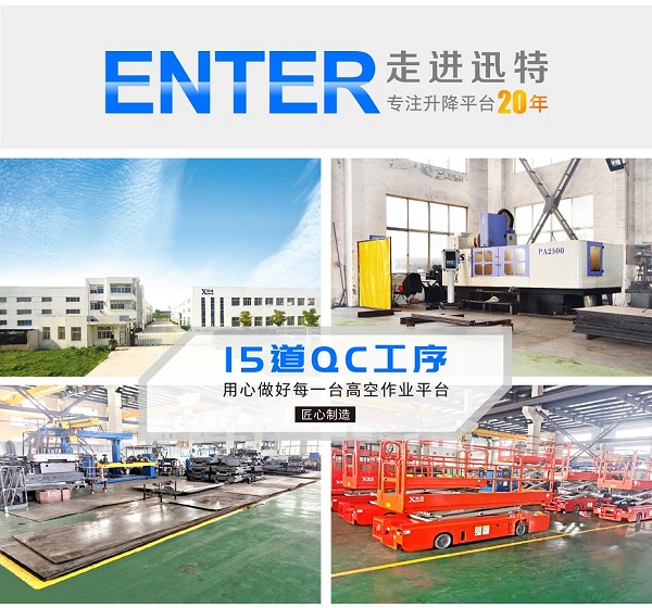 安徽自行式升降機(jī) 安徽自行式升降機(jī)