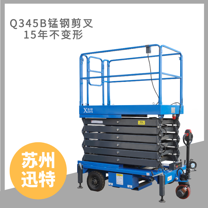 13米自行式升降機穩定嗎 13米自行式升降機穩定嗎?13米自行升降機高度可調