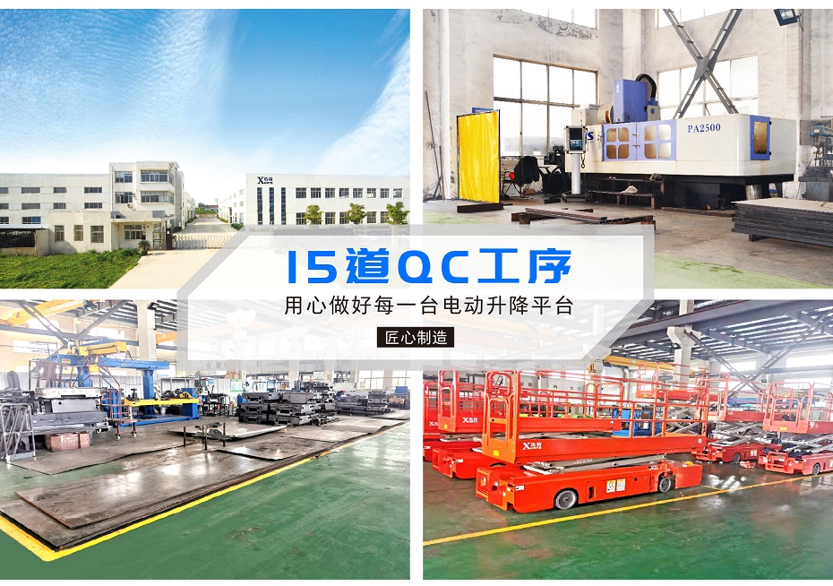 鋁合金高空作業平臺 鋁合金高空作業平臺