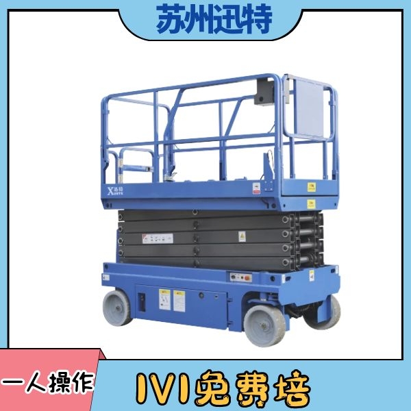 自行移動剪叉式升降機(jī) 自行移動剪叉式升降機(jī)