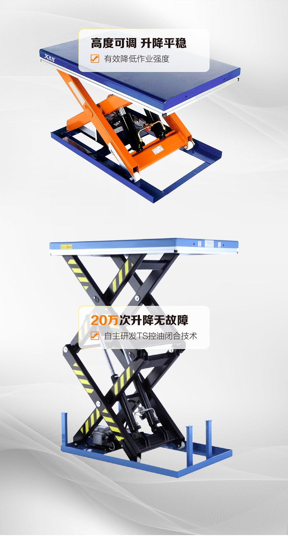 剪叉式升降平臺 剪叉式升降平臺