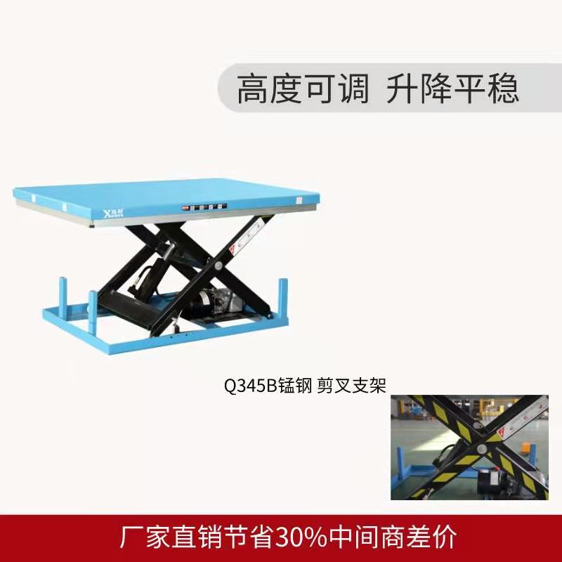 剪叉式液壓升降平臺 剪叉式液壓升降平臺