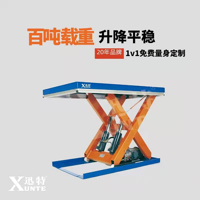 非標設(shè)備電動升降平臺 非標設(shè)備電動升降平臺