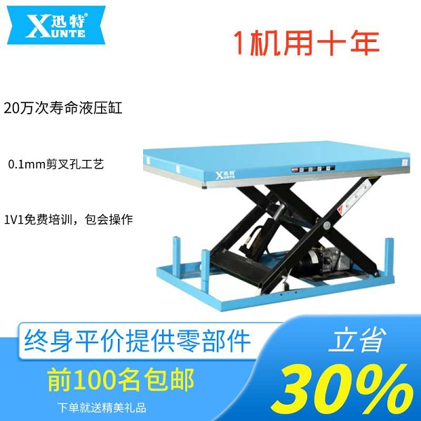 4噸裝貨升降平臺 4噸裝貨升降平臺