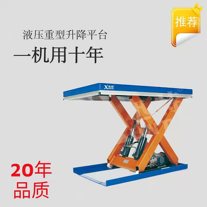 物料升降平臺廠家 物料升降平臺廠家