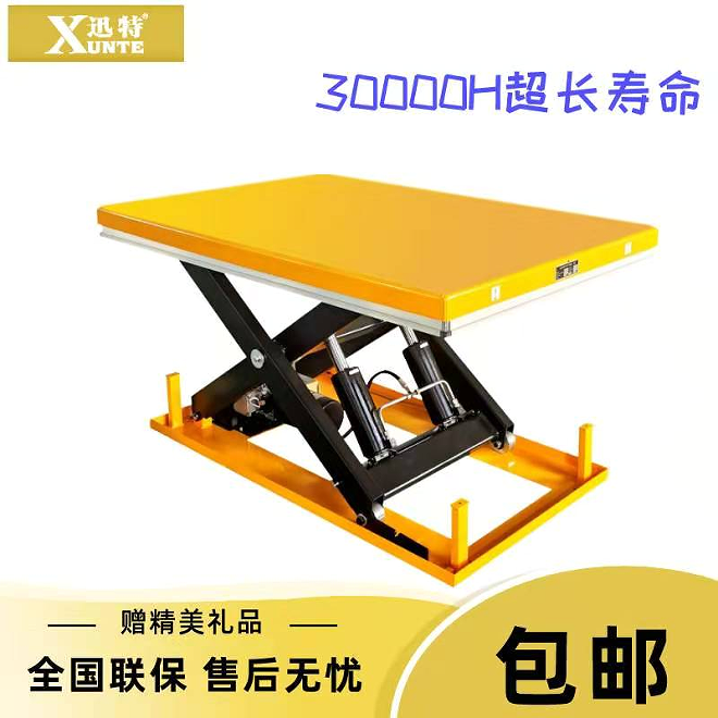 液壓自動(dòng)升降平臺廠